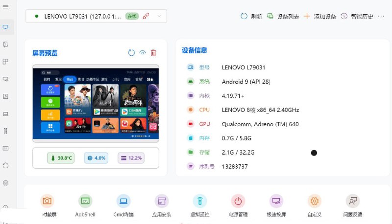 开心电视助手8.0，轻松管理你的电视，安装电视APP开心电视助手本次全面切换至 Flutter 技术框架进行开发，界面UI更加好看🏷标签：#windows #TV #工具效率☁️链接：点击获取📢 频道  |  🎈群组